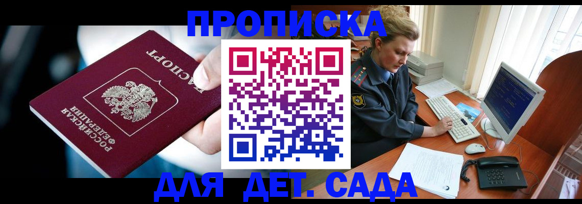 регистрация в Георгиевске