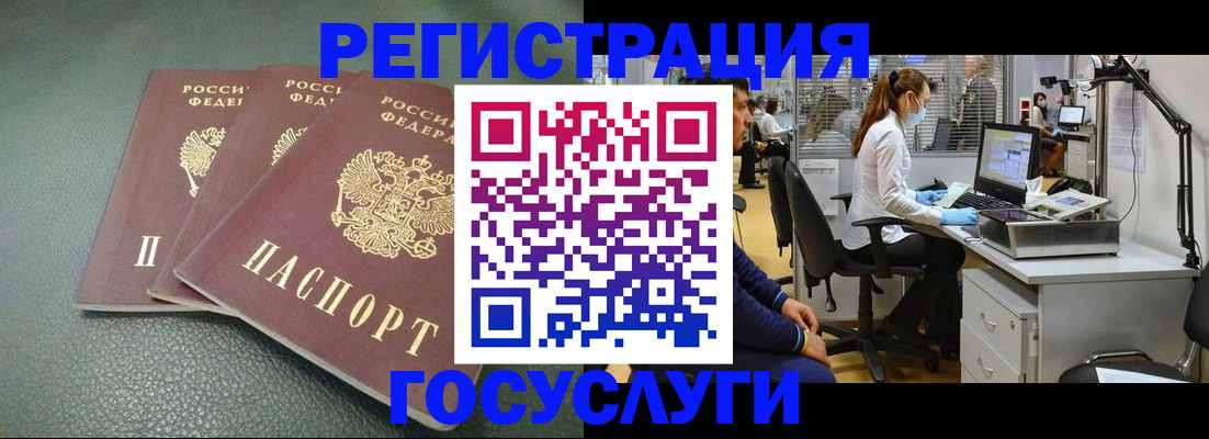 миграционный учет в Георгиевске