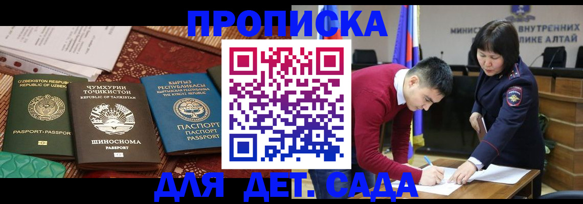 временная прописка в Георгиевске